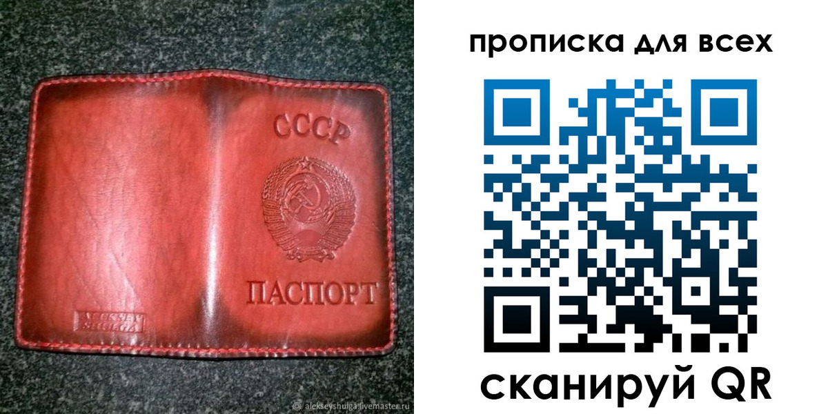 прописка поиск в Сахалинской области