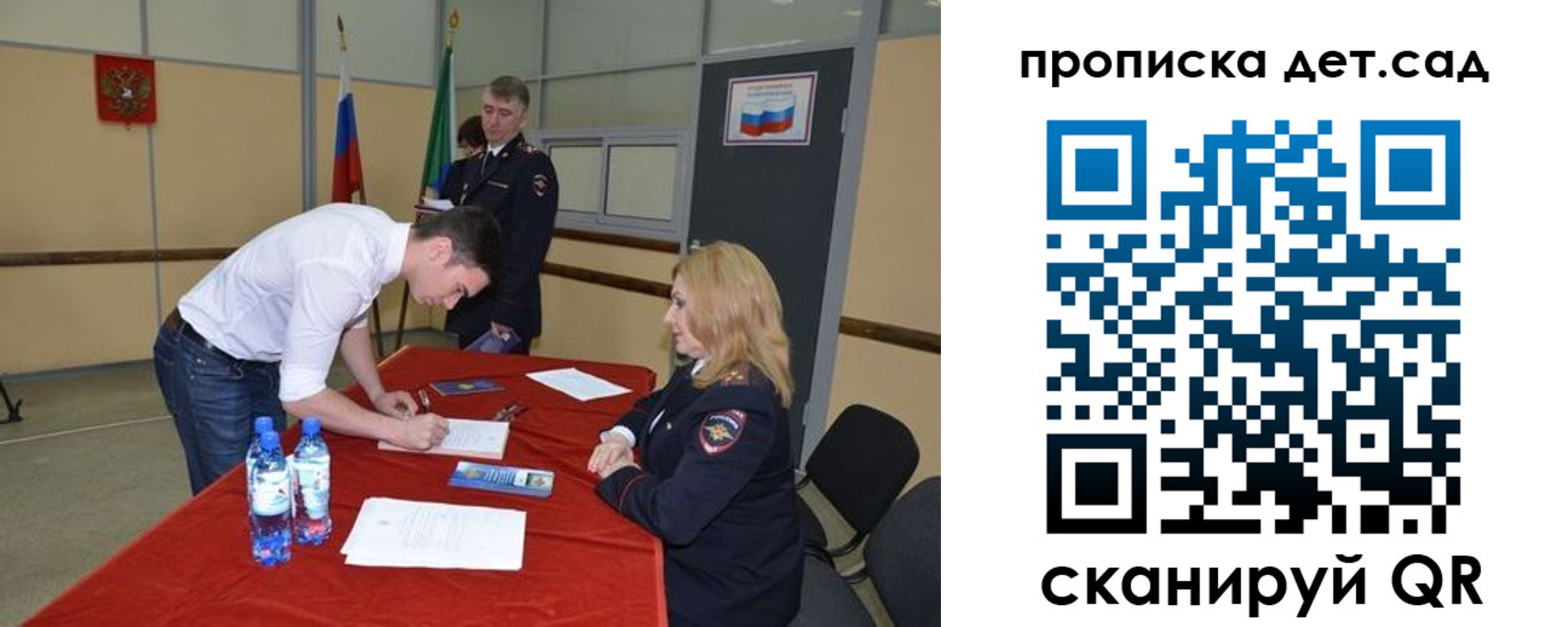 временная регистрация в квартире в Сахалинской области