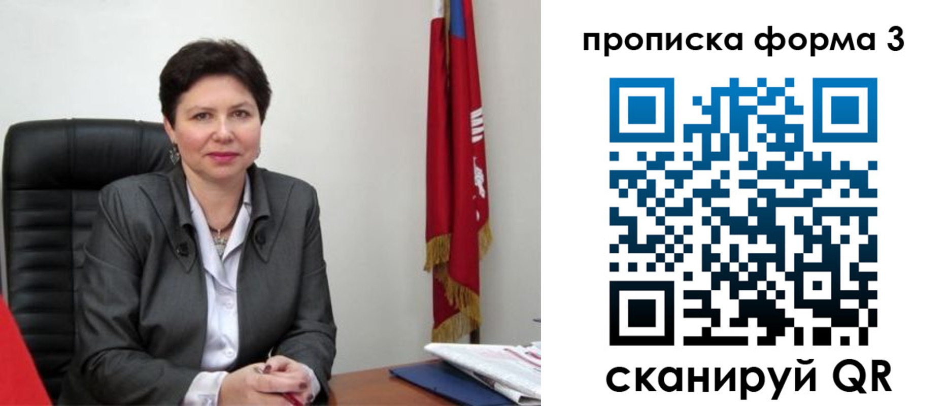 временная регистрация в Сахалинской области