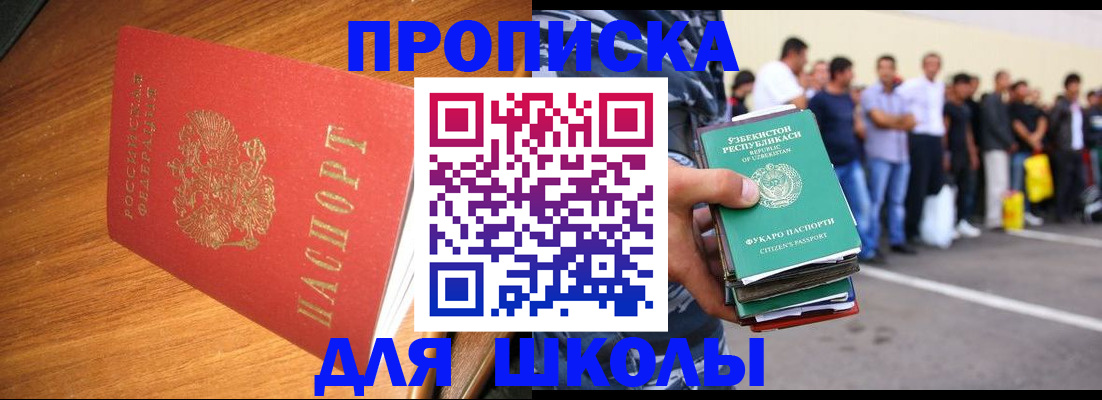 прописка для работы в Сахалинской области
