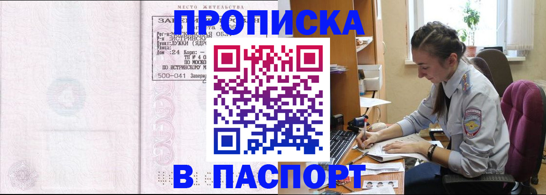 прописка для кредита в Сахалинской области
