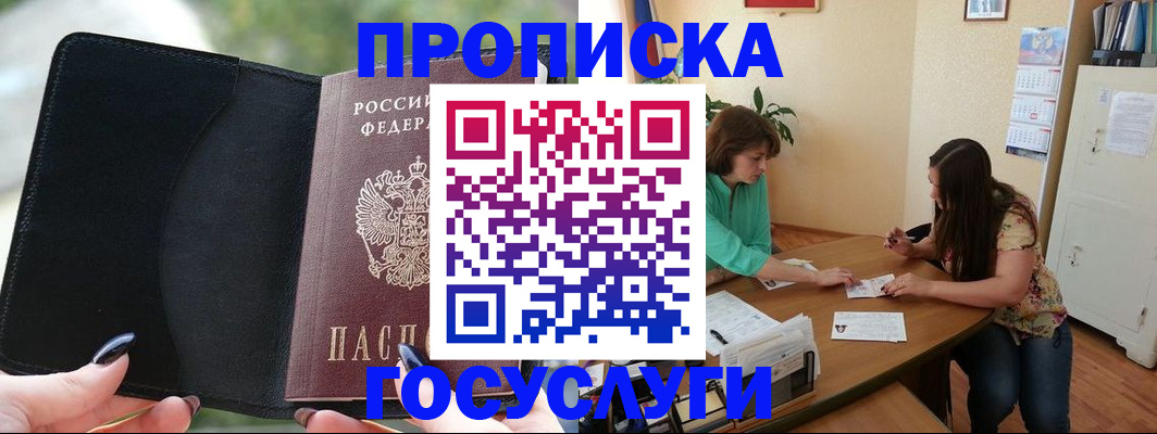 временная регистрация адрес в Сахалинской области