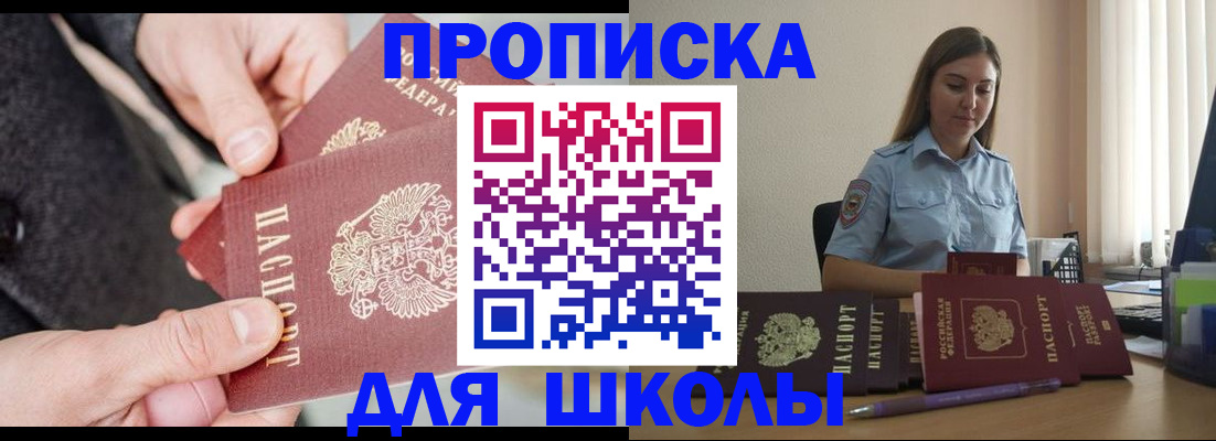 временная регистрация в Сахалинской области