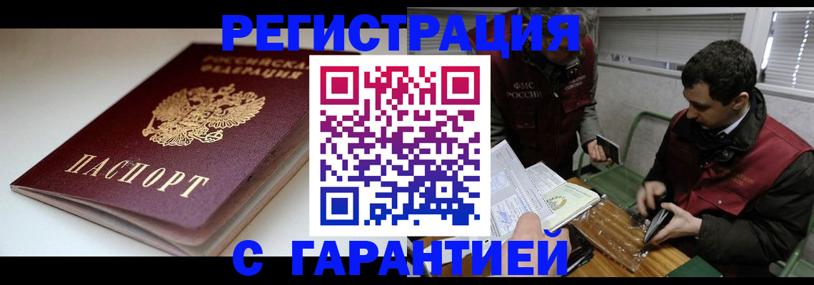 временная регистрация собственник в Сахалинской области