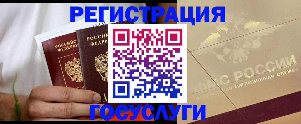 временная регистрация надежно в Сахалинской области
