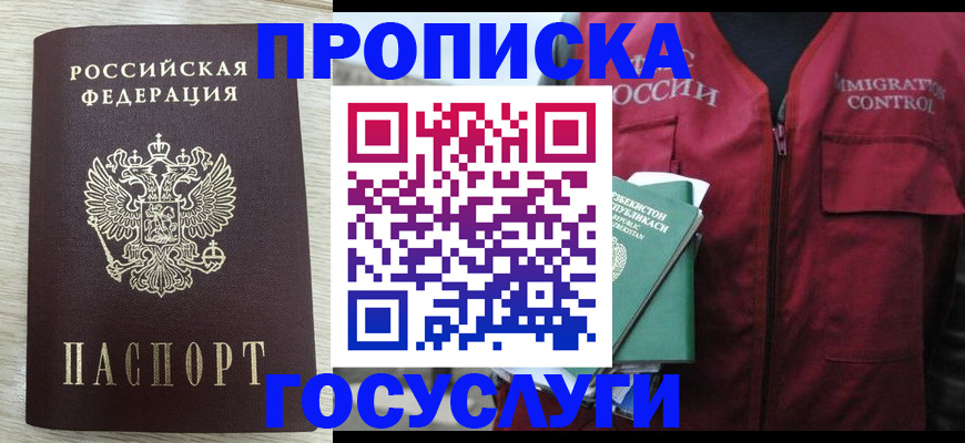 прописка от собственника в Сахалинской области