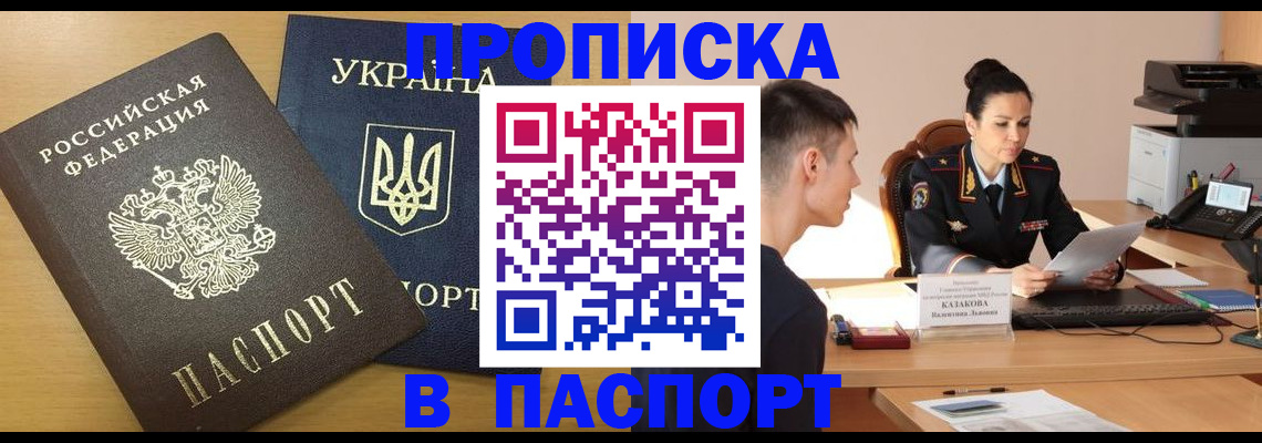 временная регистрация в Сахалинской области