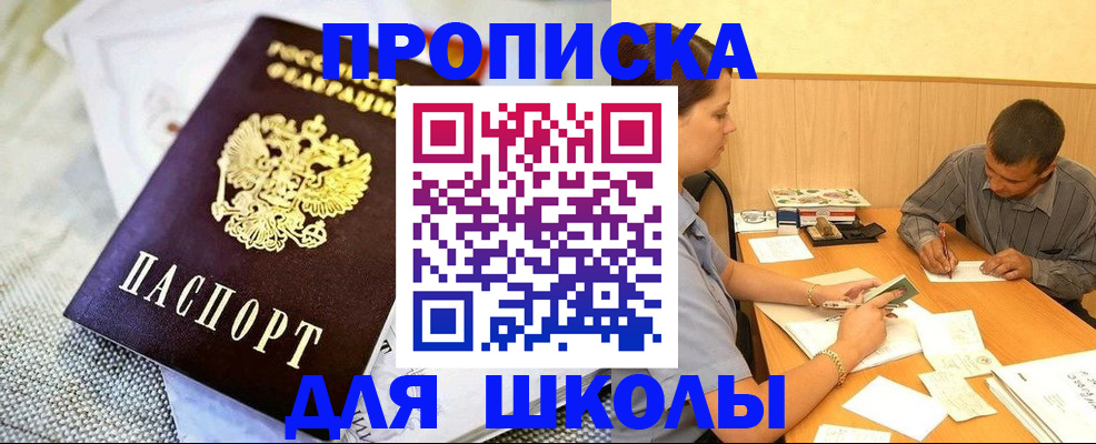 прописка для работы в Сахалинской области